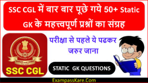 Important 50+ Static Gk Questions For SSC CGL