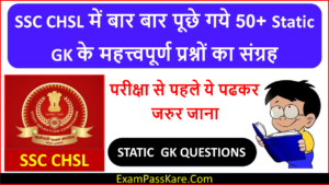 Important 50+ Static Gk Questions For SSC CHSL