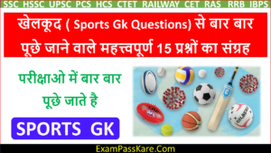 Important Sports Gk Questions (Sports Gk MCQ in Hindi)