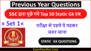 SSC Static Gk Previous Year Questions( Important 50+ Questions)